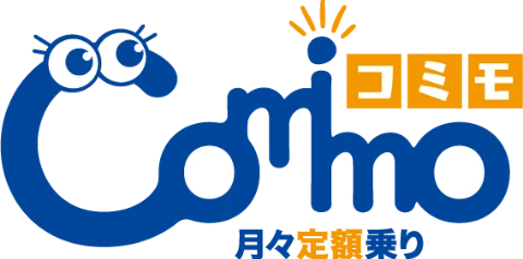 コミモ「comimo」月々定額乗り
